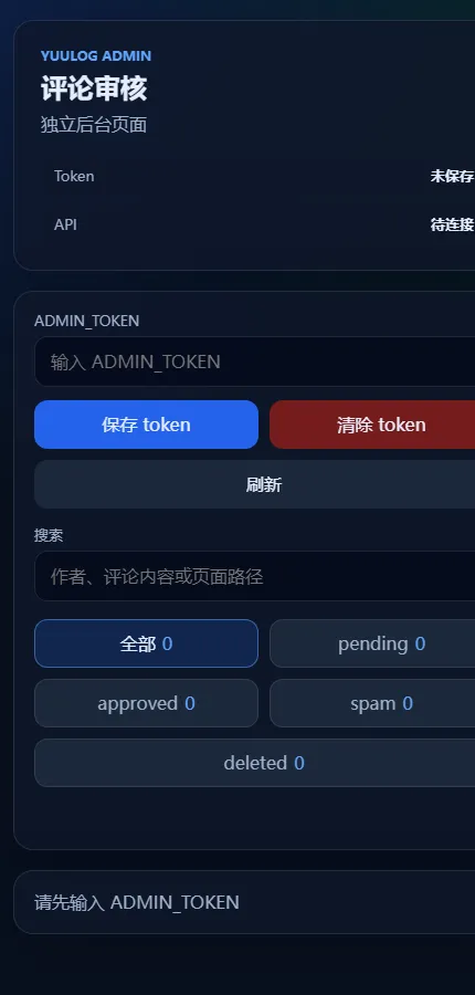 后台页面的移动端布局